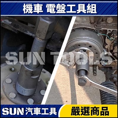 N 機車 電盤工具組3