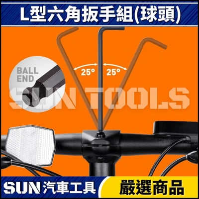 N 27件 L型六角扳手組(球頭)5