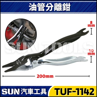 TUF-1142 油管分離鉗2