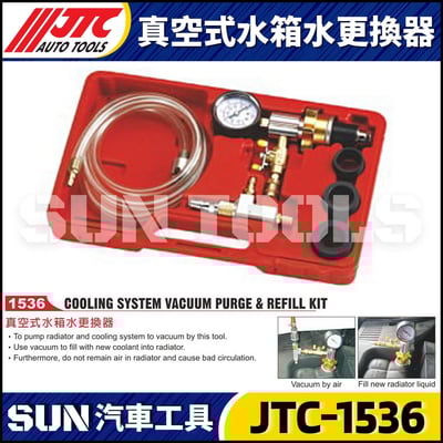 JTC-1536 真空式水箱水更換器1