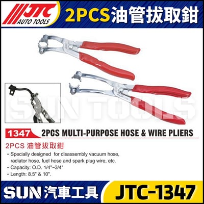 JTC-1347 2PCS 油管拔取鉗1