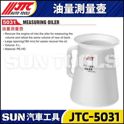 JTC-5031 油量測量壺1