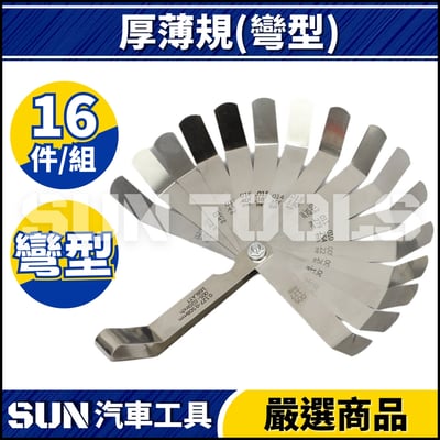 N 32片 厚薄規(公制/英制)4