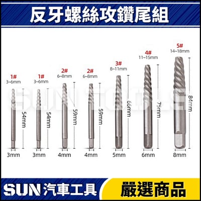 N 15件 反牙螺絲攻鑽尾組3