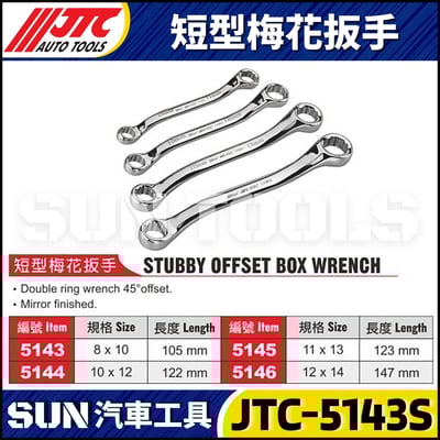 JTC-5143 5144 5145 5146 5143S 短型梅花扳手1