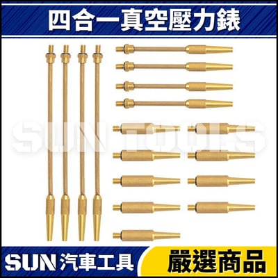 N 四合一真空壓力錶2