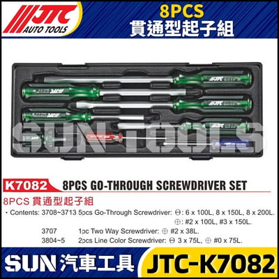 JTC-K7082 8PCS 貫通型起子組1