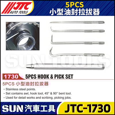 JTC-1730  5PCS 小型油封拉拔器4