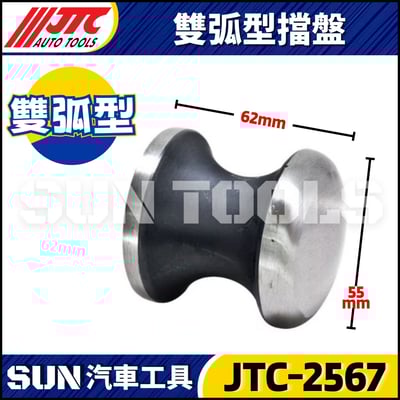 JTC-2549 2551 2552 2553  2567 2583 2584 2588 板金用擋盤6