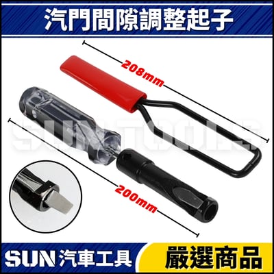 N 汽門間隙調整起子(10mm)3