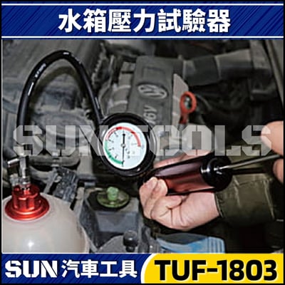 TUF-1803 水箱壓力測試錶2