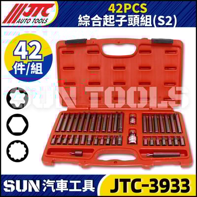 JTC-3933 42PCS 綜合起子頭組(黑金鋼)2