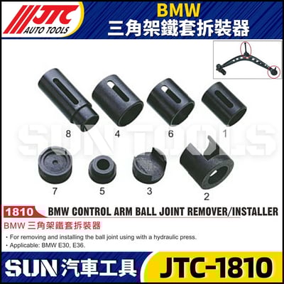 JTC-1810  BMW 三角架鐵套拆裝器1