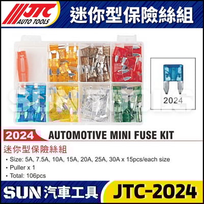 JTC-2024 迷你型保險絲組1