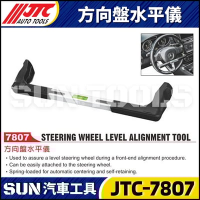 JTC-7807 方向盤水平儀1