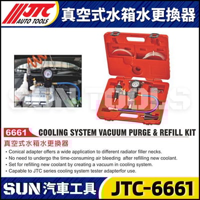 JTC-6661 真空式水箱水更換器1