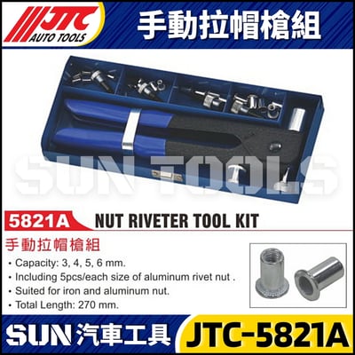 JTC-5821A  手動拉帽槍組1