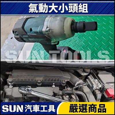 N 5件 氣動大小頭組3