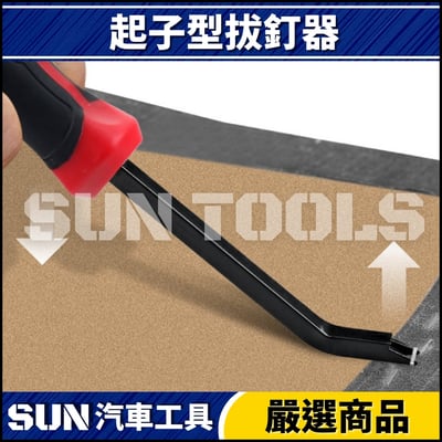 N 起子型拔釘器2