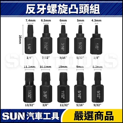 10件 反牙螺旋凸頭組2