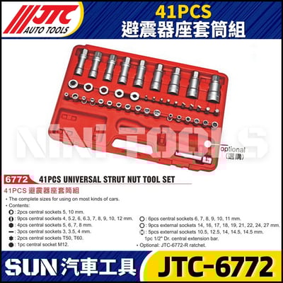 JTC-6772 41PCS 避震器座套筒組1