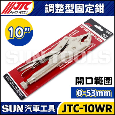 JTC 5WR 7WR 10WR 6LN 9LN 調整型固定鉗6