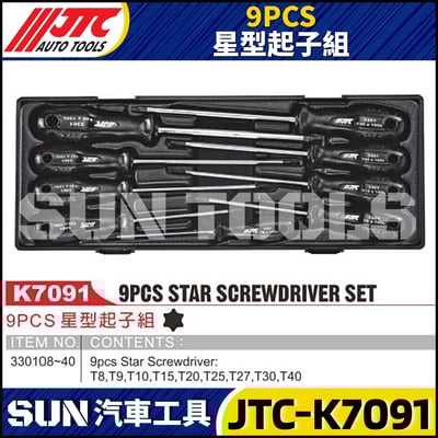 JTC-K7091 9PCS 星型起子組1