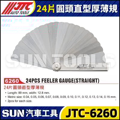 JTC-6260 24片圓頭直型厚薄規(機車專用)1