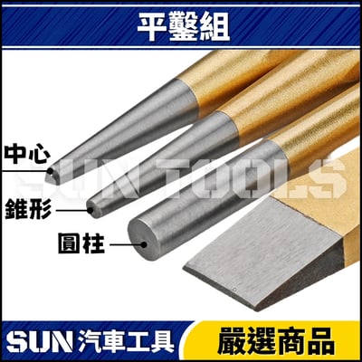 平沖組 / 平鑿組6