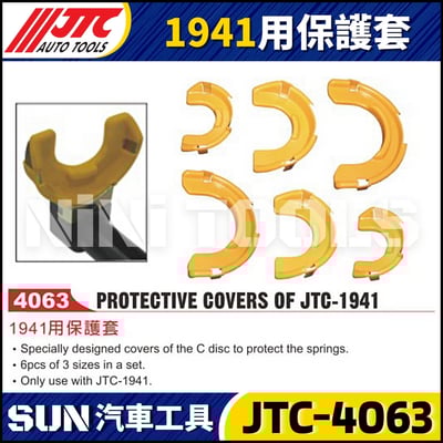 JTC-4063 1941用保護套1