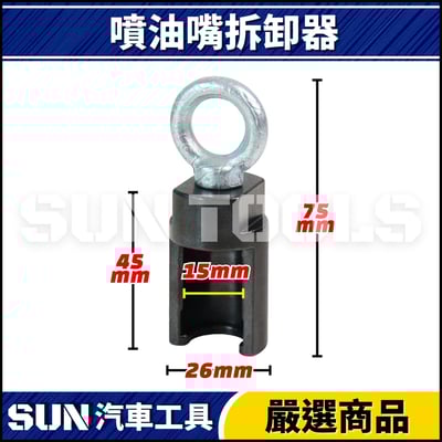 N 噴油嘴拆卸器 EA888 E8372