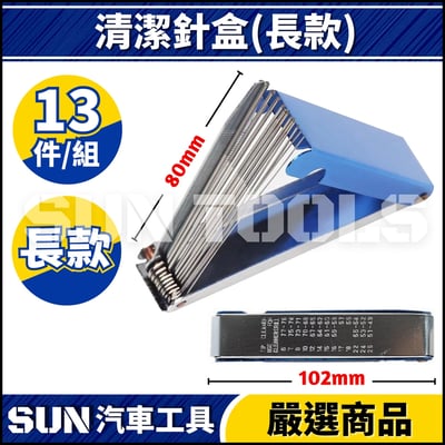 N 化油器清潔工具5