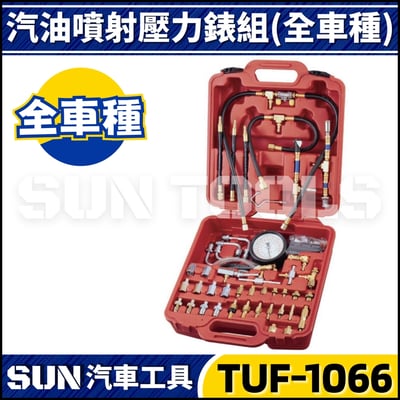 TUF-1066 汽油噴射壓力錶組1