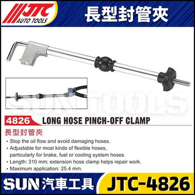 JTC-4826 長型封管夾1