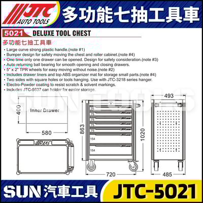 JTC-5021+185C C規 七抽工具車+185PCS三抽工具組14