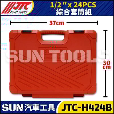 JTC-H424B 24PCS 1/2" 綜合套筒組4