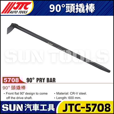 JTC-5708  90° 頭撬棒1