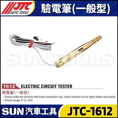 JTC-1612 驗電筆(一般型)1