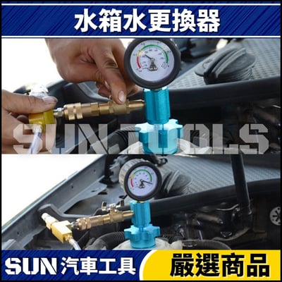 N 7件 水箱水更換器3