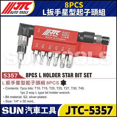 JTC-5357 8PCS L扳手星型起子頭組1