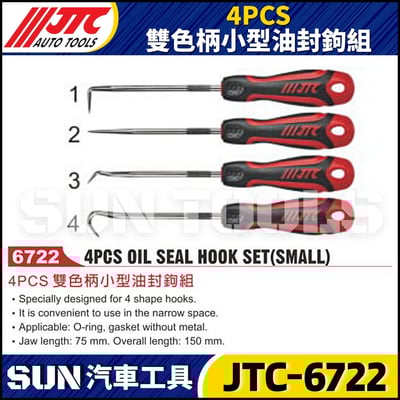 JTC-6722  4PCS 雙色柄小型油封鈎組10