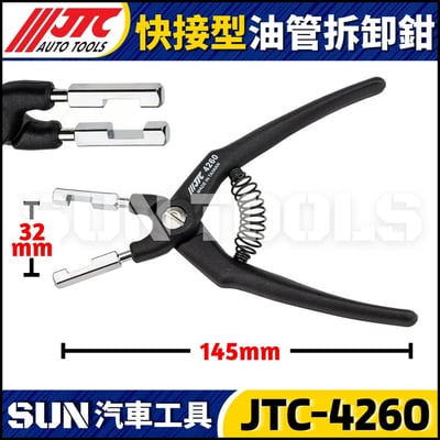 JTC-4260 快接型油管拆卸鉗2