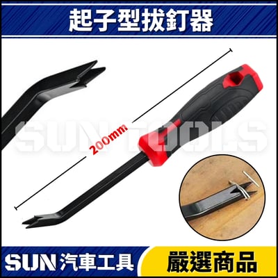 N 起子型拔釘器1