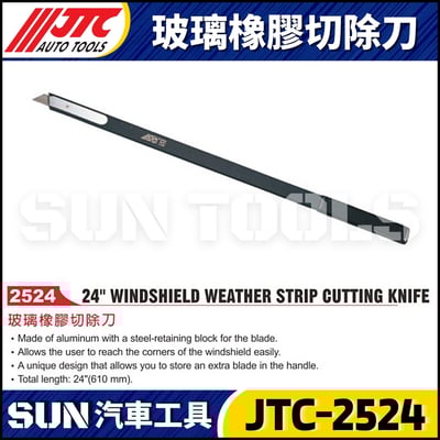 JTC-2524 玻璃橡膠切除刀1