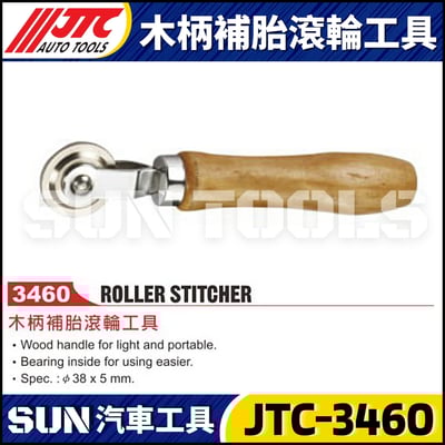 JTC-3460 木柄補胎滾輪工具1