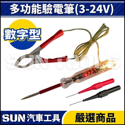 N 數字型驗電筆(3-24v)1