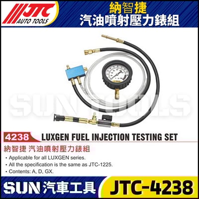 JTC-4238  納智捷 汽油噴射壓力錶組1