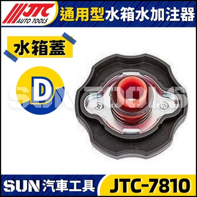 JTC-7810 通用型水箱水加注器5