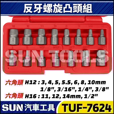 TUF-7624 15件 反牙螺旋凸頭組2