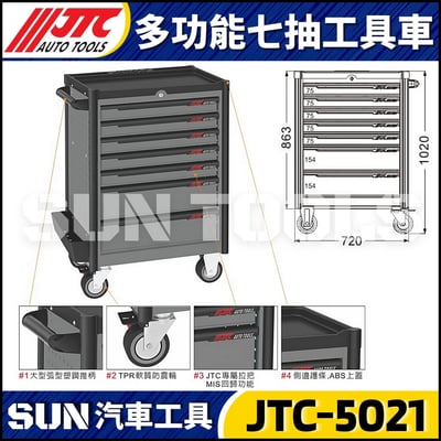 JTC-5021+185C C規 七抽工具車+185PCS三抽工具組13
